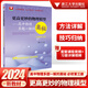 2025新版浙大優(yōu)學(xué)更高更妙的高中物理解題思想與方法 數學(xué)透視（第二版）一題多解的奧秘高考強基競賽題型筆記復習必修必刷題更高更妙的物理模型 高中物理多題一解的奧秘（必修第三冊） 高中通用