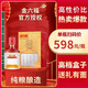 金六?！局星锛压?jié)】整箱送禮婚宴禮盒裝酒水 收藏自飲宴請送禮結(jié)婚喜酒 50.8度 500mL 6瓶 【金六福元福金】