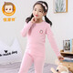 恒源祥兒童秋衣秋褲女中大童純棉內衣套裝保暖薄款學(xué)生秋季棉毛打底衫