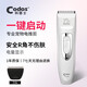 科德士（Codos）專(zhuān)業(yè)寵物剃毛器狗狗電推剪剃毛器充電式推子剃毛刀泰迪剃毛器3000 套餐2   標配+1刀頭