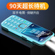 創(chuàng)星 直板手機(jī)全網(wǎng)通4G 老年機(jī)老人手機(jī) 電信版雙卡雙待大音量大字體大屏 超長待機(jī)備用機(jī)按鍵機(jī)M6 藍(lán)色（支持移動234G卡是2G信號） 官方標(biāo)配
