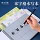 梅林筆莊水寫(xiě)毛筆字米字格水寫(xiě)本毛筆書(shū)法專(zhuān)用兒童小學(xué)生清水練字仿宣水寫(xiě)布書(shū)法布初學(xué)者水洗布5*5cm米格