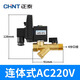 正泰（CHNT）4分電子排水閥空壓機儲氣罐冷干機定時(shí)自動(dòng)放水器電磁閥 電子排水閥-整體式（4分）