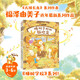 橡樹學(xué)校系列（全2冊(cè)）【3-6歲】福澤由美子著