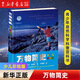 【新華書(shū)店】正版萬(wàn)物簡(jiǎn)史少兒幼兒彩繪版精裝現代科學(xué)發(fā)展史6-12-15歲青少年自然科學(xué)科普百科課外書(shū)讀物趣味生活簡(jiǎn)史小學(xué)生課外圖解書(shū)籍  正版包郵 萬(wàn)物簡(jiǎn)史少兒彩繪版