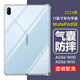 京其 適用華為MatePad SE 11英寸2024款平板保護(hù)殼AGS6-W10透明保護(hù)套硅膠防摔軟殼-W00平板后蓋保護(hù)套 24款11英寸華為MatePadSE 氣囊防摔軟殼
