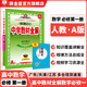 【學(xué)科自選】高中教材全解必修上冊必修第一冊 中學(xué)教材全解 高一語文必修上冊高一數(shù)學(xué)教材全解英語物理化學(xué)生物歷史政治必修一高中教材解讀解析書籍 薛金星 高中數(shù)學(xué)必修第一冊【人教A版】2025秋