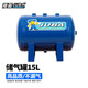 颶霸（JUBA） 颶霸?xún)夤?0L-100L小型空壓機儲氣桶配中自動(dòng)化設備穩壓 藍色15L儲氣罐+配件包