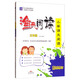 漁夫閱讀：小學(xué)語(yǔ)文閱讀（三年級 第9次修訂）