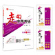 走向中考考場 八年級生物學(xué)下 濟(jì)南版 2020春
