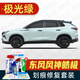 駿諾車(chē)品適用東風(fēng)風(fēng)神皓極補漆筆汽車(chē)劃痕修復神器深度刮痕修補車(chē)漆自噴漆 NS-203極光綠色 皓極 標準套裝【補漆筆氣罐補土金油】