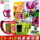 萬代（BANDAI）假面騎士exaid腰帶玩家驅(qū)動器寶生永夢DX鏡飛彩艾克賽德卡帶 AID腰帶+全能動作卡帶