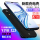 諾康士諾康士 VIVOX30/21s背夾充電寶X23Z5/Z3UD版Y85aZ1電池移動(dòng)電源無(wú)線 X23 - 【大容量升級(jí)版】磨砂黑
