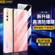 造貝（ZAOBEI）適用 vivo x27鋼化膜高清透明保護膜VIVOX27全屏手機膜防刮強抗指紋 高清透明鋼化前膜(2片裝)+碳纖維后軟膜