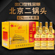 宮都北京二鍋頭小方瓶炫金版42度500ml糧食固態(tài)清香型白酒糧食酒 42度 500mL 12瓶