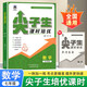 奧賽王尖子生課時(shí)培優(yōu)七年級(jí)八九年級(jí)數(shù)學(xué)培優(yōu)訓(xùn)練初中拔高題庫(kù)課時(shí)培優(yōu)專項(xiàng)練習(xí)競(jìng)賽教輔刷題思維拓展 七年級(jí)