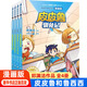 新華書店直營正版 皮皮魯和魯西西漫畫版全套8冊皮皮魯和紅塔樂園罐頭小人309暗室教室里的隱身人三十六萬五千天 皮皮魯分身記遙控老師 小學生三四五六年級課外書閱讀總動員系列故事書籍 【漫畫版】皮皮魯和魯