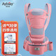 Aybiay嬰兒背帶腰凳多功能抱娃神器防滑四季通用寶寶背帶前后兩用橫抱式 櫻花粉
