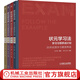 狀元學(xué)習法 學(xué)習習慣養成計劃 王軍 習慣+語(yǔ)文+數學(xué)+英語(yǔ) 培養優(yōu)質(zhì)學(xué)習素質(zhì) 三年級至初二年級學(xué)生學(xué)習方法竅門(mén)書(shū)籍