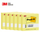 3M【全網(wǎng)低價】便利貼 便條紙/報事貼/便簽紙/便簽本  辦公用品文具 抽取系列 R330（黃色）6本裝