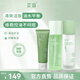 芷豆水乳氨基酸洗面奶套裝茶樹清爽控油清潔舒緩補水保濕夏季油皮學生 【控油清潔】水+乳+潔面