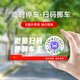 梵臣二維碼挪車(chē)號碼牌臨時(shí)停車(chē)微信掃碼隱私保護汽車(chē)電話(huà)移車(chē)靜電貼