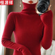 恒源祥高檔高領(lǐng)毛衣女秋冬2024新款加厚內(nèi)搭修身黑色羊毛衫堆堆領(lǐng)打底衫 酒紅色 2XL 130-140