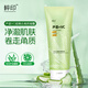 粹印蘆薈冰川舒緩凝膠VC細(xì)滑去角質(zhì)凝露100g/300g 蘆薈VC細(xì)滑去角質(zhì)凝露 300g