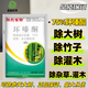瑞東省鋤75%環(huán)嗪酮除草爛根劑森林防火道落葉劑除雜草蘆葦農藥除藤劑 【75%顆粒劑】50g*20袋