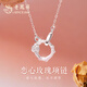 老鳳祥銀項(xiàng)鏈女甜美時(shí)尚百搭玫瑰鎖骨鏈女生日七夕情人節(jié)禮物送女友老婆 戀心玫瑰項(xiàng)鏈*品牌禮盒