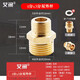 艾潤4分內(nèi)絲轉(zhuǎn)3分外絲水管接頭水龍頭角閥三分變四分2.5分內(nèi)外絲M15 4分x3分雙外絲（#062）