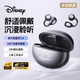 迪士尼（DISNEY）無線藍(lán)牙耳機耳夾式藍(lán)牙5.4骨傳導(dǎo)概念舒適佩戴運動高音質(zhì)降噪超長續(xù)航適用于蘋果華為情人節(jié)禮物 黑色米奇【舒適佩戴+環(huán)繞音效】