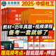 【官方中級(jí)社工】2025中國(guó)社會(huì)出版社工證中級(jí)考試教材社會(huì)工作實(shí)務(wù)和綜合能力社會(huì)工作法規(guī)與政策真題中級(jí)社會(huì)工作者教材初級(jí)社工 中級(jí)社工全套 教材+試卷+考點(diǎn)（9冊(cè)）