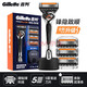 吉列（Gillette）鋒隱致順五層刀片剃須刀手動(dòng)刮胡刀囤貨刀頭8片裝鋒速5胡須刀套裝 致順1刀架4刀頭 送須泡