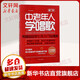 中老年人學唱歌 修訂版 大字版