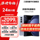 三星【官方直供】 Galaxy Z Fold5 超閉合折疊 IPX8級防水 5G折疊手機(jī) 【99新】 冰萃藍(lán) 12GB+512GB 15天機(jī) 95新 無免息直降