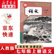 新華書店人教版初中七年級上冊語文書人教版部編版初中初一1上冊語文書7年級上冊語文書課本教材教科書人民教育出版社七上語文書