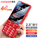 酷派（Coolpad）老年人手機(jī)防砸鋼化玻璃屏4G全網(wǎng)通老年機(jī)全新2.8大屏超長(zhǎng)待機(jī)大字體大聲音大按鍵功能機(jī) P50 紅色