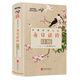 中國(guó)詩(shī)詞大會(huì)每日讀詩(shī)日歷（2020） : 二〇二〇農(nóng)歷庚子年