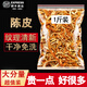 臨世堂500g陳皮中藥材橘皮橘子皮茶葉桔子皮干泡水可打粉袋裝 陳皮500克