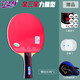 729乒乓球拍兒童學(xué)生乒乓球成品拍快攻型初學(xué)者高彈力乒乓球板 金三星【橫拍長(cháng)柄】3星
