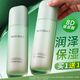 美膚寶（MEIFUBAO）乳液補水保濕水份源玻尿酸清爽不油膩精華乳男女水乳護膚品官正旗 【2瓶】200ml
