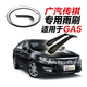 藍清溪廣汽傳祺GS4 GS5 GS7 GS8雨刮器雨刷條原廠(chǎng)GA3 GA4 GA6 GA8雨刷 傳祺GA5【專(zhuān)用不分年款】前雨刮 對裝