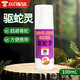MPPMCK驅(qū)蛇噴霧劑防蛇噴霧驅(qū)蛇神器隨身帶戶外露營野外室外雄黃防蛇用品 驅(qū)蛇噴霧劑100ml【1瓶】 【長效持久 攜帶方便】