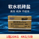KONETI康尼蒂克家用軟水機高純度磚鹽再生劑1箱20KG5塊送貨到家 2箱磚鹽/40KG