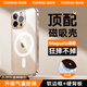 圖拉斯（TORRAS）【金榜爆款磁吸殼】適用蘋果16promax手機殼iPhone 16 Pro Max保護套Magsafe磁吸充電軟邊框透明殼