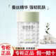 相宜本草面霜女護膚品 四倍蠶絲霜*60g