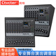 CTVCTER DW調(diào)音臺(tái)專業(yè)8路12路16路舞臺(tái)演出會(huì)議室戶外婚慶演藝藍(lán)牙U盤播放兩編組99種數(shù)字混響工程音控臺(tái) DW8 8路調(diào)音臺(tái)