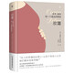 歡喜：女性、革命和一個(gè)逝去的男孩（諾貝爾文學(xué)獎(jiǎng)熱門提名作家女性主義作品） 小說(shuō)