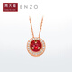 周大福ENZO 商場同款18K金紅寶石鉆石項鏈女 45cm EZV8206